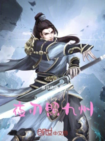 Night Blade Shines on Kyushu