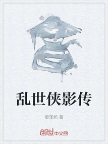 Shadow of the Heroes of Troubled Times