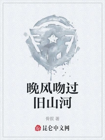 The Evening Breeze Kisses the Old Mountains and Rivers