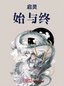 Enlightenment-beginning and End