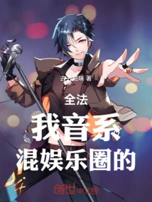 Quanfa: My Music Department! from the Entertainment Industry!