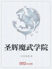 Shenghui Demonic Martial Arts Academy