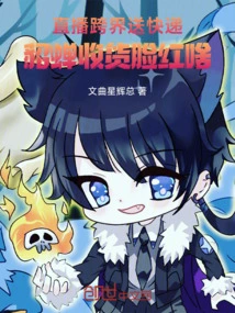 Live Broadcast of Cross-border Express Delivery, Why Does Diao Chan Blush after Receiving the Goods?