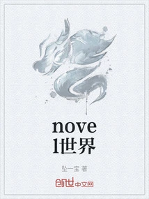 Novel World