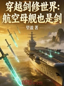 Traveling Through the World of Sword Repair: Aircraft Carriers Are Also Swords
