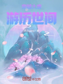 Travel Through the Tang Dynasty! Travel the World