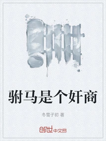 The Consort is a Profiteer