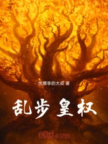 Chaotic Imperial Power