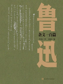 One Hundred Essays by Lu Xun