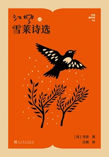 Selected Poems of Shelley Translated by Jiang Feng (Translation Series by Chinese Translators)