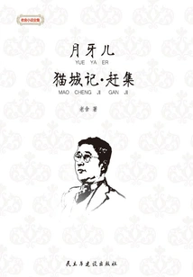 Crescent Moon·cat City·going to the Market