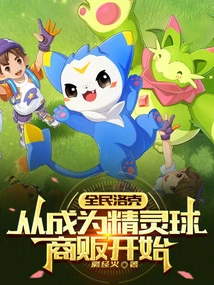 Rock for All: Begin by Becoming a Poké Ball Vendor