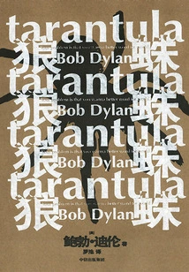 Tarantula