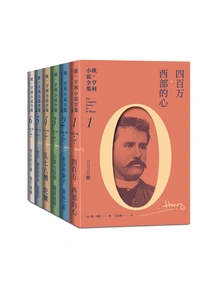 The Complete Works of O. Henry's Novels (All 6 Volumes)