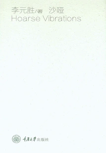 Hoarse