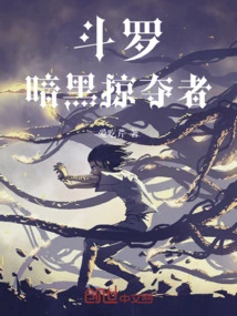 Douluo: Dark Predator