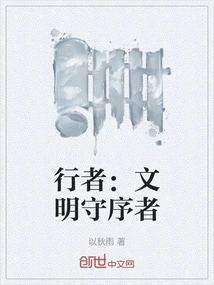 Walker: Civilized and Lawful Person