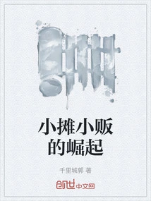 The Rise of the Hawker