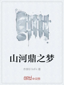 The Dream of the Mountain and River Cauldron