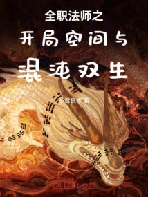 Versatile Mage's Starting Space and Chaos Twins