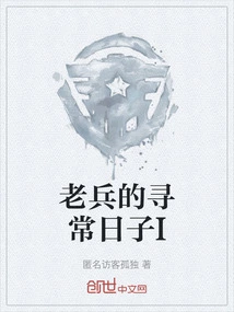 An Ordinary Day of a Veteran I