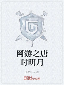 Online Game: Tang Dynasty Bright Moon