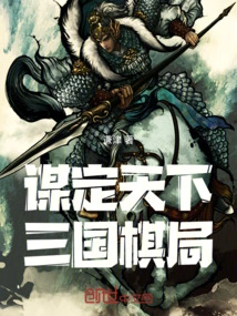 Conquering the World: Three Kingdoms Chess Game