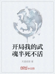 My Martial Spirit Was Half Dead at the Beginning