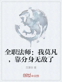 Versatile Mage: I, Mo Fan, Am Invincible Thanks to My Clones