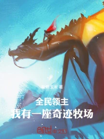 All Lords: I Have a Miracle Ranch