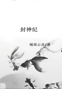 Chronicle of the Gods