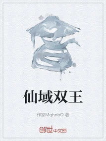 Two Kings of Fairyland