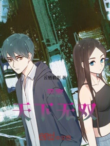 Yun Family: Unparalleled in the World