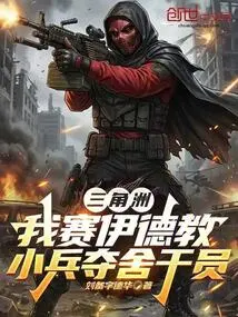 Delta: I, Said, Teach the Soldiers How to Seize the Body of the Operator