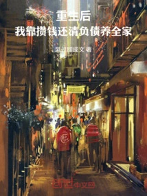 After Being Reborn, I Saved Money to Pay Off My Debts and Support My Family