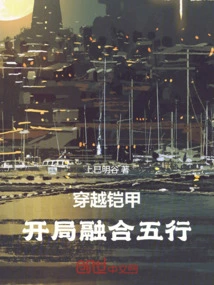 Crossing Armor: Fusion of Five Elements at the Beginning