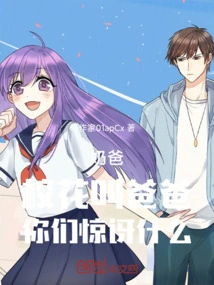 Dad: Why Are You Surprised When the School Beauty Calls You Daddy?