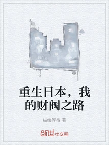 Rebirth of Japan, My Path to the Chaebol