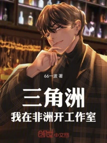 Delta, I Open a Studio in Africa