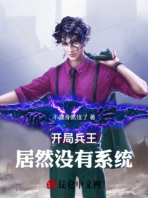 The King of Pawns at the Beginning Actually Has No System