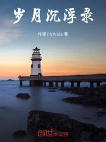 The Ups and Downs of Time