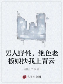 Men Are Wild, and the Stunning Landlady Helps Me Reach the Top