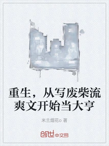 Rebirth, Starting from Writing Useless Articles and Becoming a Tycoon