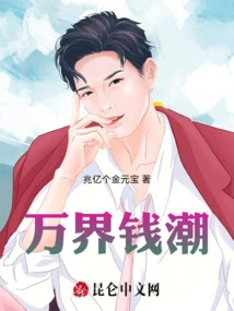 The Tide of Money in All Worlds