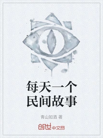 A Folktale Every Day