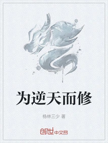 To Cultivate Against Nature