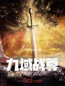 Nine Domains War Lord