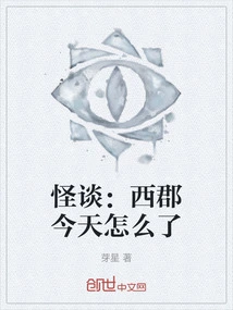 Strange Story: What Happened to West County Today?