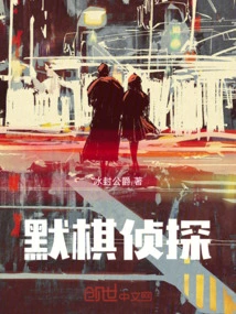 Silent Chess Detective