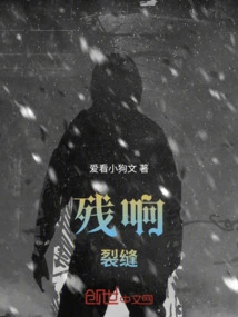 Reverberation: Crack